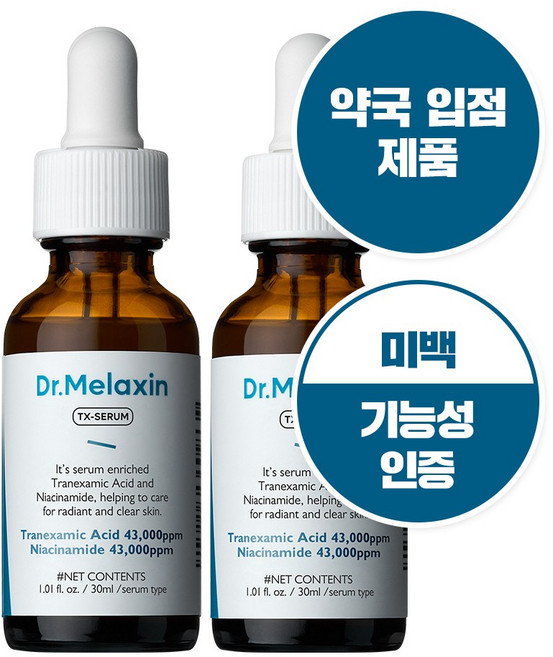닥터멜락신 TX 기미 앰플 티엑스 RX, 2개, 30ml