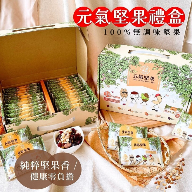 【今晚饗吃】無調味元氣堅果禮盒 600g (25g 24包/盒), 1個