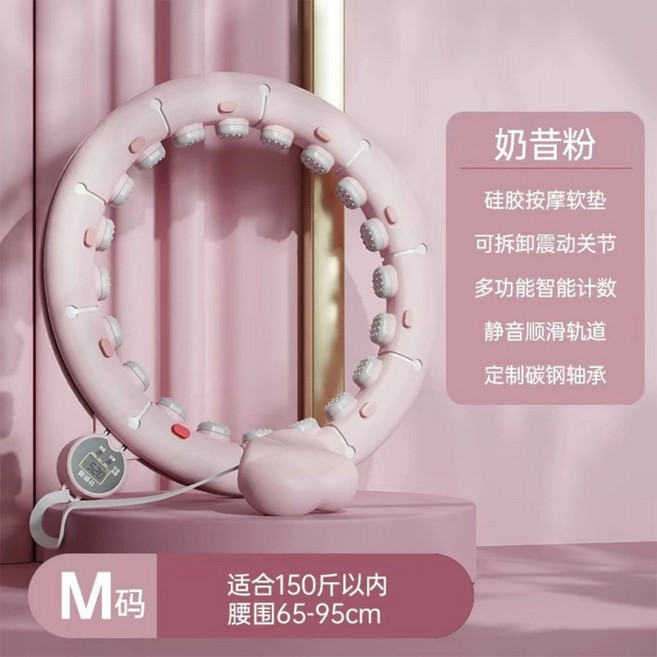 YIBEISHU 智能計數呼啦圈 硅膠按摩軟墊 碳鋼軸承, 1個, 【奶昔粉】超燃脂美腰瘦肚子-5大功能