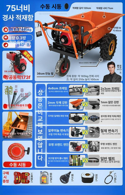 동력운반차 농사용운반차 농업용 전기 그루마 운반 리어카, 1개, 기울기 덤프 카트 75 너비 4단 173F A