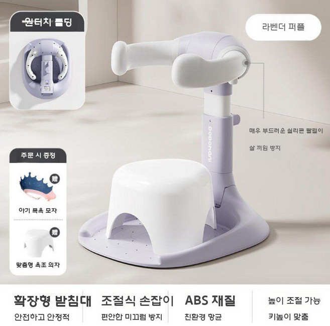 아기 목욕 지지대 신생아 목욕의자 다기능 접이식 안전 스탠딩, 접이식 타로 퍼플 5단 + 의자