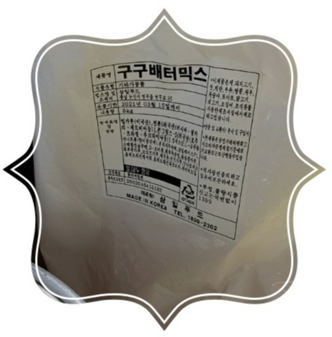 치킨파우더 - 구구베타믹스 파우다 삼일푸드 10kg, 1개