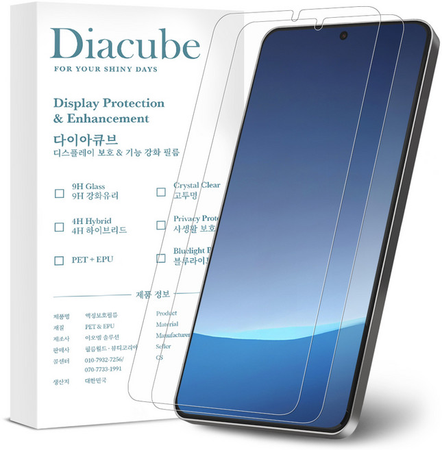 다이아큐브 갤럭시 S26울트라 프리미엄 저반사 고화질 AR 빠른 지문인식 액정보호필름 2P 간편부착, 2개