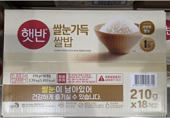 [햇반] 쌀눈가득 쌀밥 210g x 18개