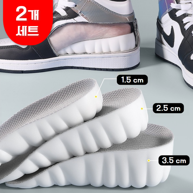 [푹신푹신] 1+1 발편한 소프트 메모리 기능성 키높이 깔창