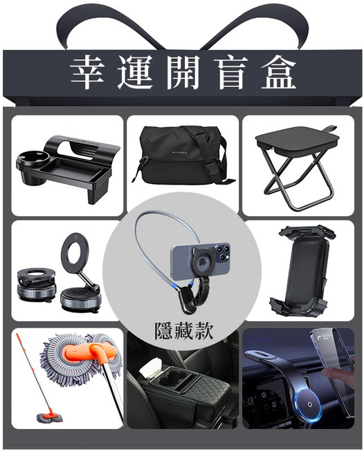 隨機盲盒 驚喜禮物 福袋, 1個, 盲盒