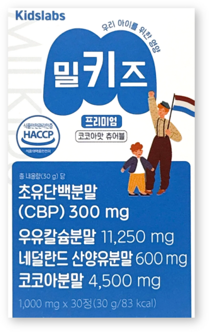 키즈랩스 밀키즈 초유단백질 cbp 우유칼슘 산양유 단백질 프리미엄, 1개입, 1g, 1박스