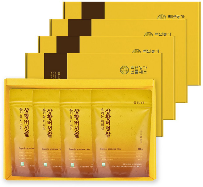 [4+1][선물세트] 백년농가 유기농 지리산 상황버섯쌀 선물세트 (300g x 4봉) 총 5세트, 1.2kg