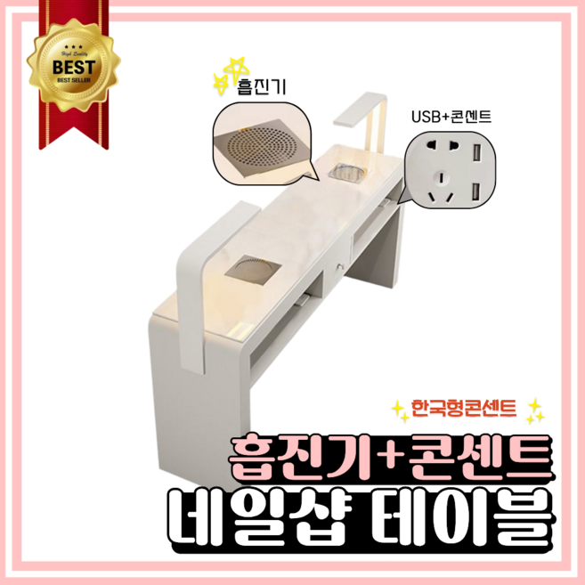 오미떼 네일샵 테이블 세라믹 뷰티샵 네일아트 네일흡진기 집진기 조명 네일 작업대 손톱, B.오미떼-네일샵테이블 세라믹상판