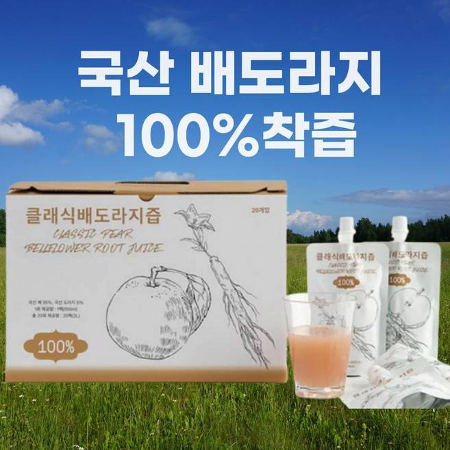 배도라지즙 도라지배즙 국산 기타첨가물없는 100% 착즙 NFC, 100ml