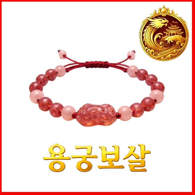 용궁보살 운모아 원석팔찌 신년 사주 운세, 1개