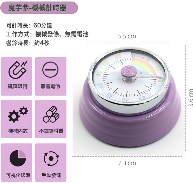 出口機械計時器廚房做飯定時提醒器可視化時間管理鬧鐘倒計時磁吸, 1個, 魔芋紫色【無需電池_磁鐵吸附】出口品質:1個