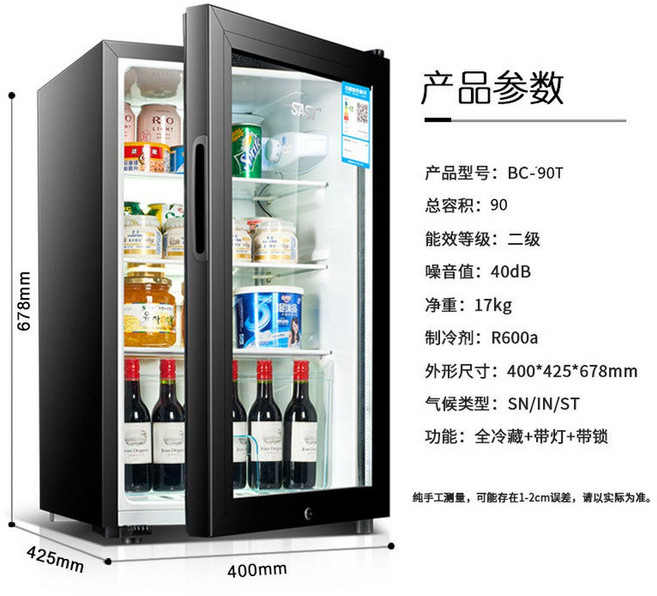 캔냉장고 투명 사무실 가정용 데스크탑 오피스텔 와인 모텔 쇼케이스 원룸 사용 술장고, 3. 90L 화이트 냉장고 +잠금장치 +조명