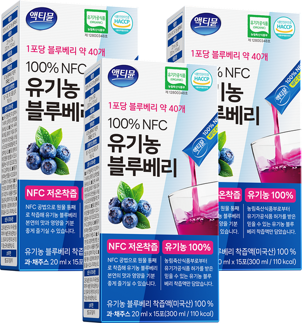 유기농 블루베리 착즙 100% NFC 블루베리즙 액티뮨, 45개, 20ml