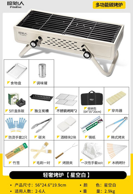 [마켓스테이지] 휴대용 야외 바베큐 미니 화로대, 1개