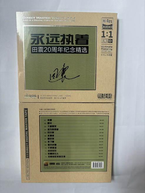 田震 永遠執著 20周年紀念精選 CD 母帶直刻 1:1 Hi-Res 限量簽名版, 1個
