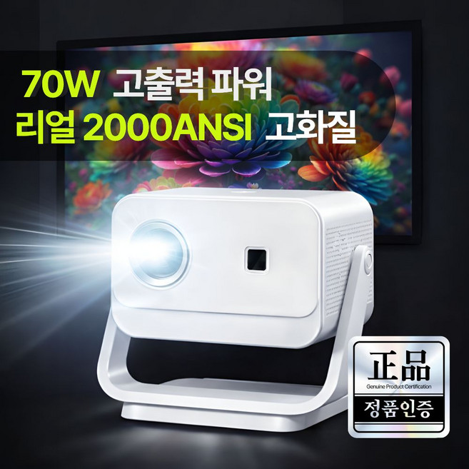와이즈빔 빔프로젝터 미니 가정용 스크린 거치대 시네 4k 초단초점 휴대용 미니빔 프로젝터 빔 소형 가성비, 와이즈빔 4K