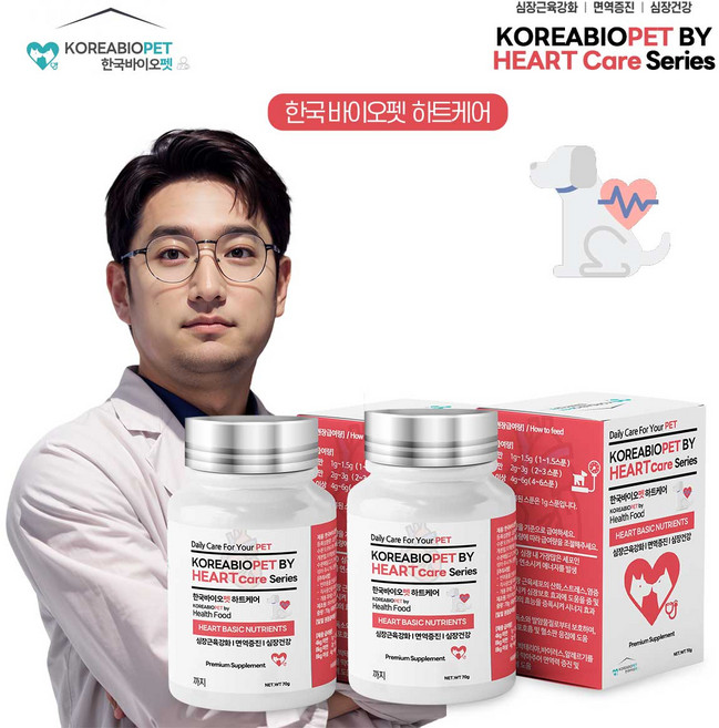 한국바이오펫 하트케어 강아지 고양이 심장 영양제 헥헥거림 면역력 영양제, 신장/심장/간, 2개