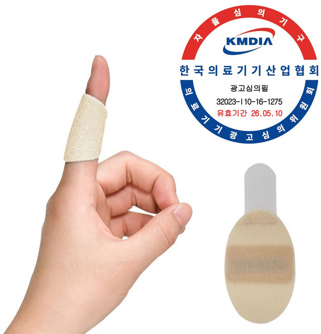 에어나인 의료기기 프리미엄 손가락보호대 마디통증 부목 테이핑 골절 FS10, 1개