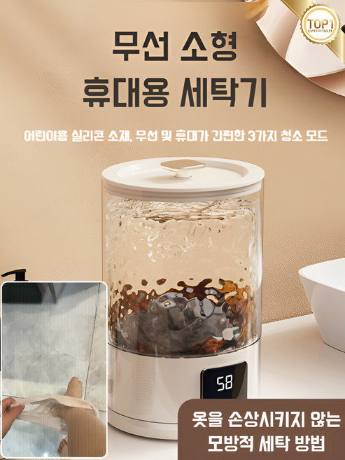 Darlisex 무선 미니 세탁기 속옷 양말 전용 휴대용 가정용 여행용 원룸 소형 세탁기, 하얀색