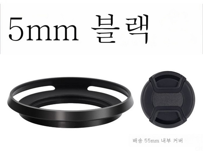 싱글 리플렉스 싱글 카메라 후드 와이드 메탈 펀칭 373940.5434649525558626772mm, 슬림메탈와이드앵글후드렌즈캡_55Mm, 1개