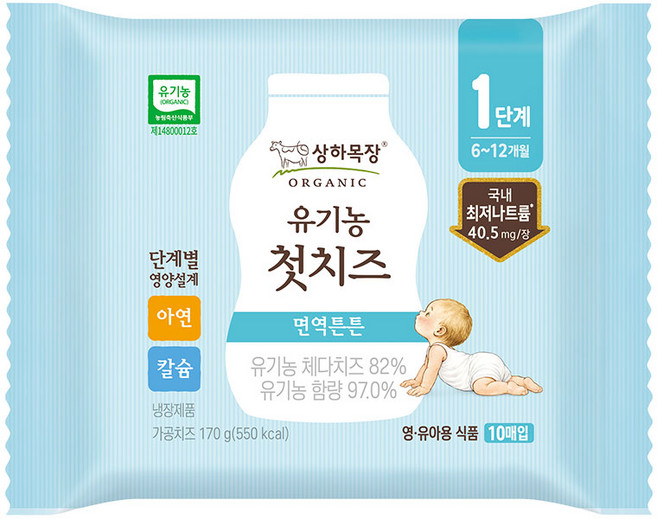 프리미엄 상하목장 유기농 치즈 유아 아기 치즈 10매, 8개, 170g, 첫치즈