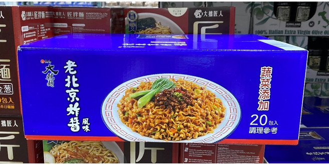 維力 大乾麵 老北京炸醬風味 20包