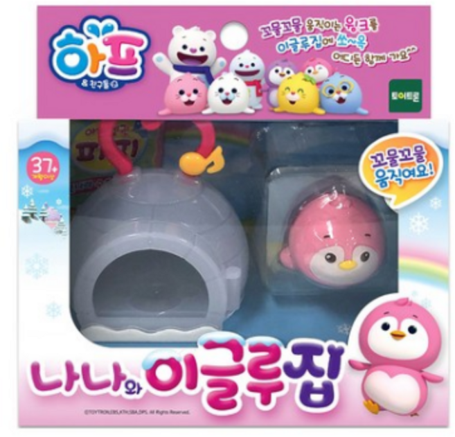 하프 나나와 이글루 인형의집, Mix 혼합, 5개