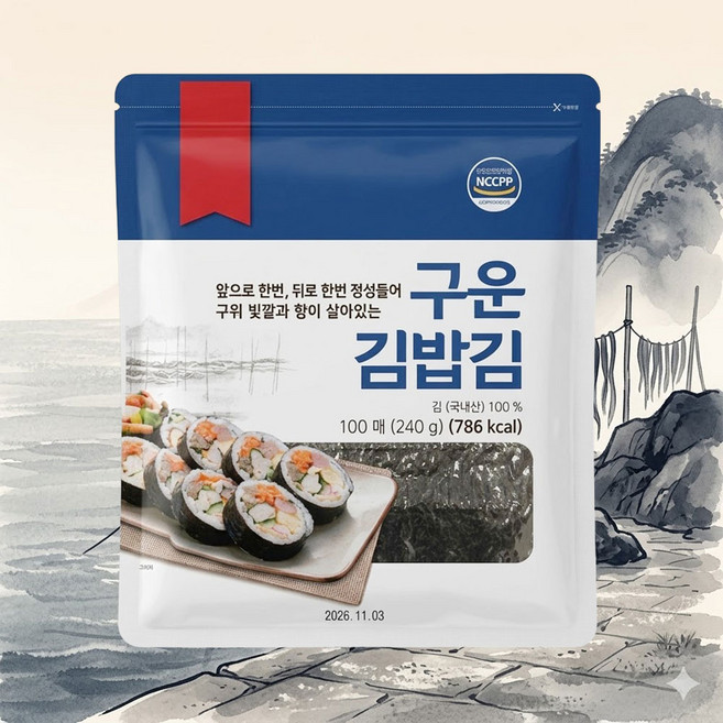 김이가 두번 구운 김밥김 100매 대용량 240g 1봉 국내산 업소용 전장김, 1개