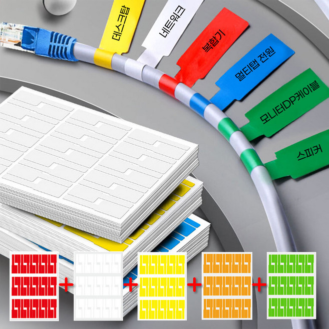 제이라 케이블 넘버링 선정리, 혼합, 1개