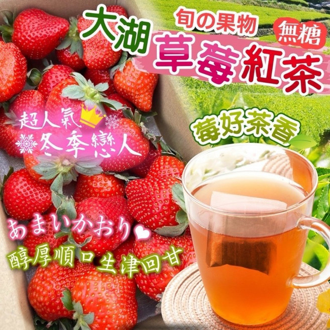 草莓紅茶 清新莓果香味 斯里蘭卡紅茶 日月潭紅茶 2.5g, 2.5mg, 1個, 50個裝