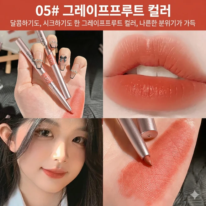 홈니드 워터프루프 스핀들 립라이너 지워지지않는 펜슬, 1개, 05 - 쿠팡