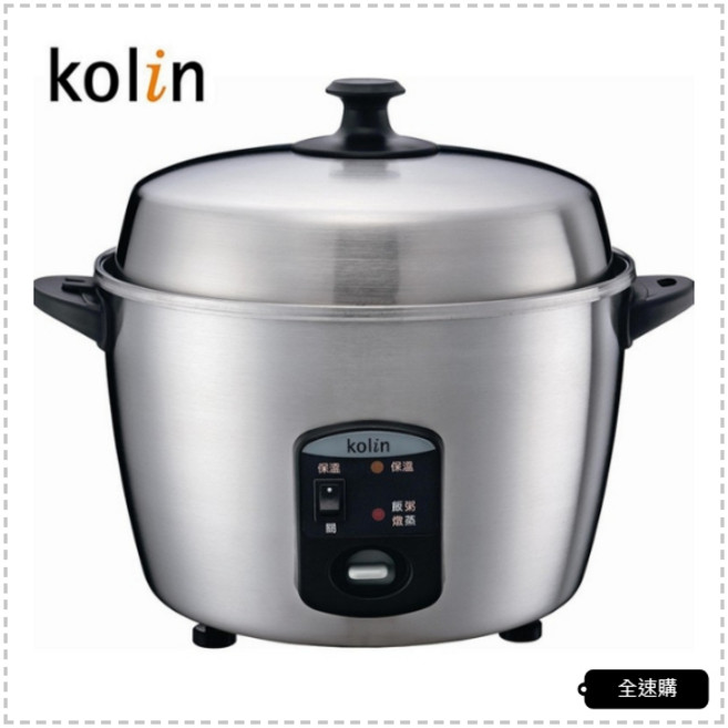 Kolin 歌林 台灣製造 11人份不鏽鋼電鍋 SH-A1101S