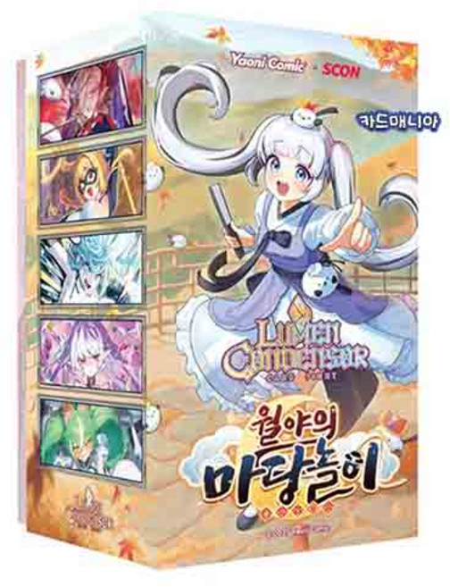 월야의 마당놀이 CB1 루멘콘덴서 콜라보 부스터 1탄 부스터 미개봉 박스, 1