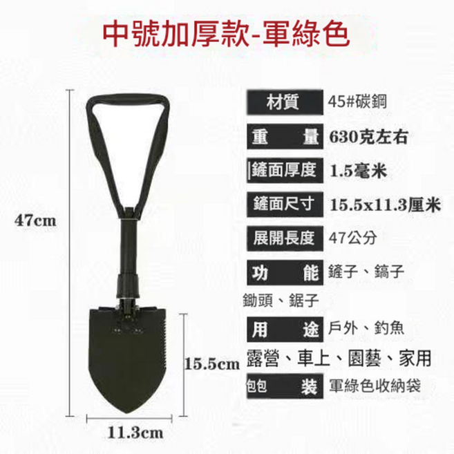 軍綠色 加厚款 中號 多功能摺疊工兵鏟, 中號摺疊送包裝袋, 1套