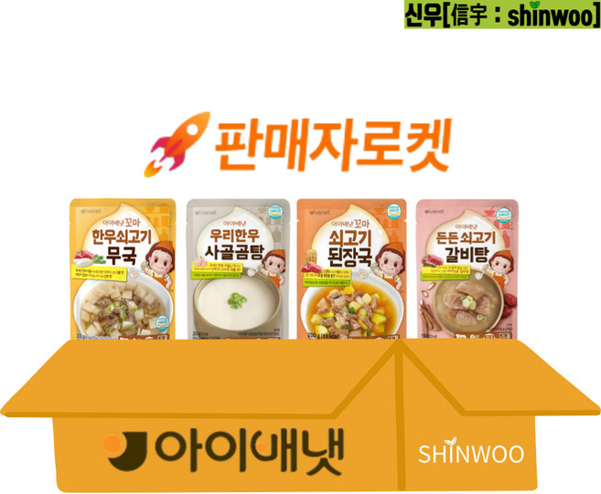 아이배냇 꼬마 든든 쇠고기 된장국 + 무국 + 사골곰탕 + 갈비탕 세트 750g, 1세트