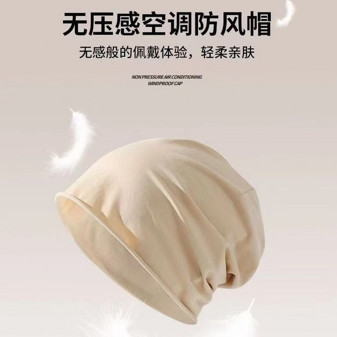 防風帽子 睡帽 薄帽 坐月子帽 套頭帽子 薄款包頭帽 空調帽 化療帽子 頭巾帽 空調防風睡帽 堆堆帽 冷帽