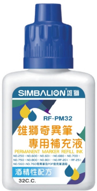 雄獅SIMBALION RF-PM32 奇異筆補充液 塑瓶32cc