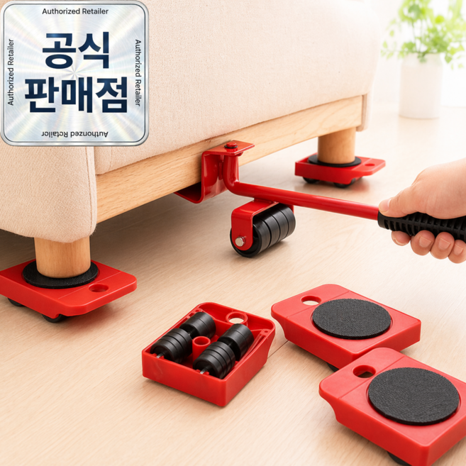 [괴물괴력] 혼자서도 쓱 1평공간 무거운 가구 옮기기 이동 지렛대 냉장고 세탁기 거치대 바닥보호, 1세트