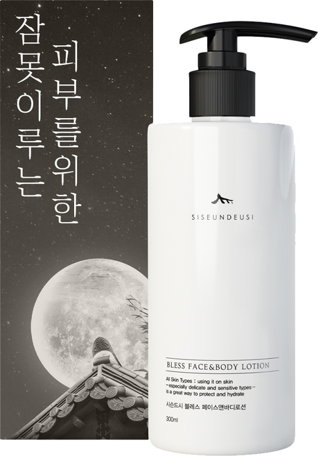 시슨드시 잠 못 이루는 피부를 위한 페이스 바디 로션, 300ml, 1개