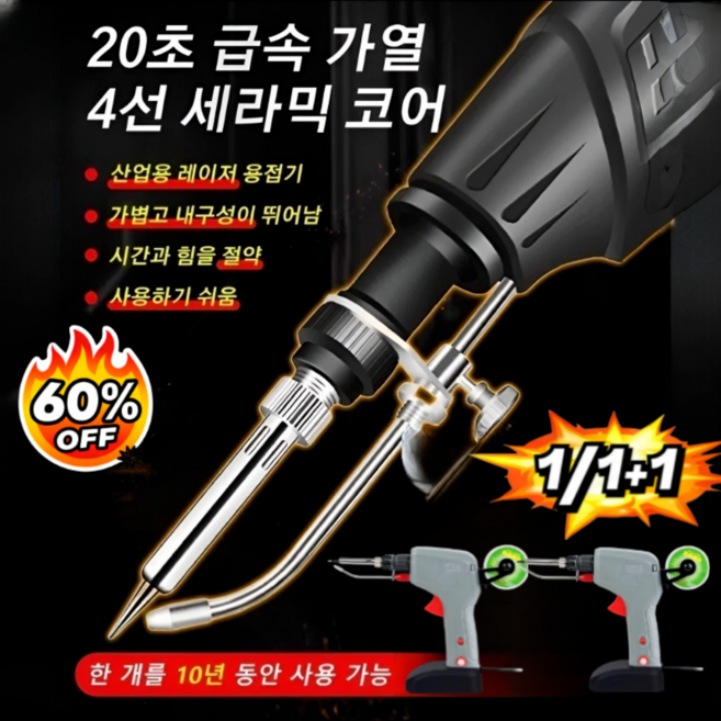 [2026년 신제품] 용접 도구 독일 레이져용접기 휴대용 신형 자동 용접기 도구 가정용 절단기 무선 인두기 온도디스플레이, 1개, 220v