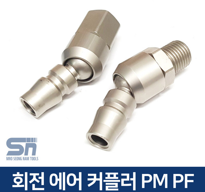 덕수 에어 호스 꼬임 방지 회전 카플러 커풀러 PF PM20, 덕수 회전카플러 PF20, 1개