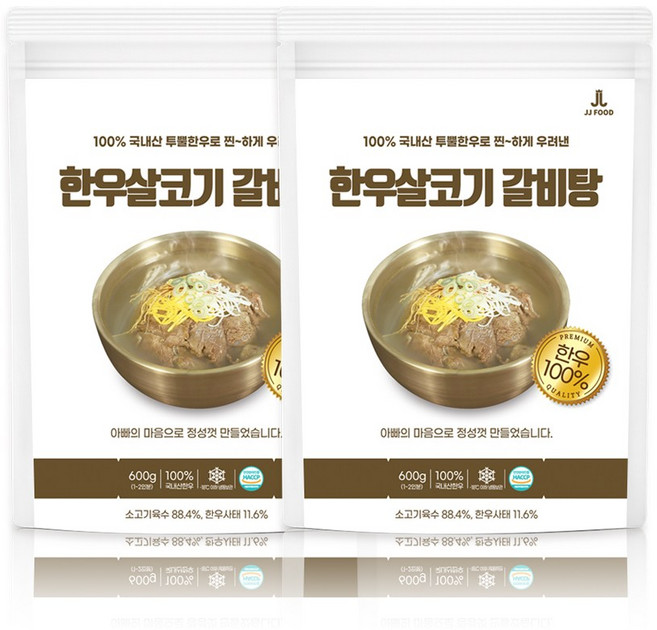 국내산 투뿔 한우 갈비탕 혼밥 혼술 소갈비탕, 2개, 600ml