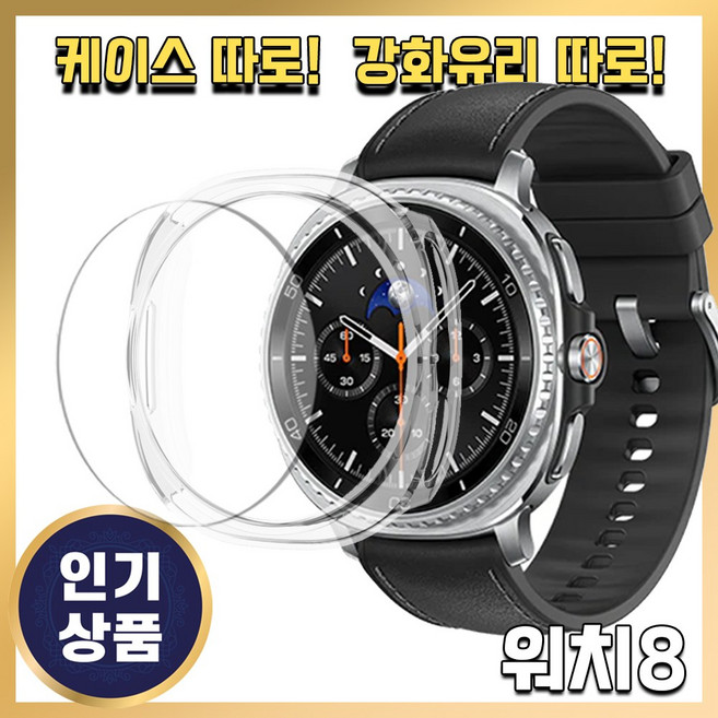 그레너 갤럭시 워치 케이스 클래식 강화유리 투명 하드 보호 풀커버