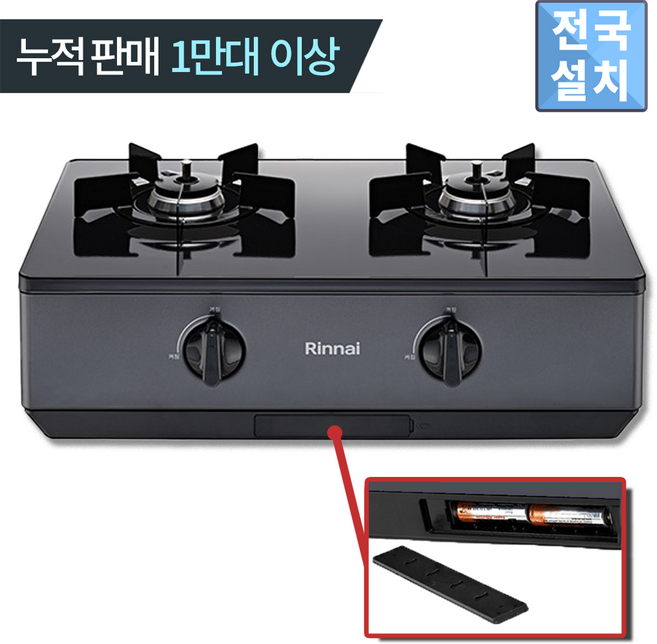 6위 - 린나이 전국설치/과열방지 2구 가스레인지 전면AA 스탠드, LNG, ATA20KJ