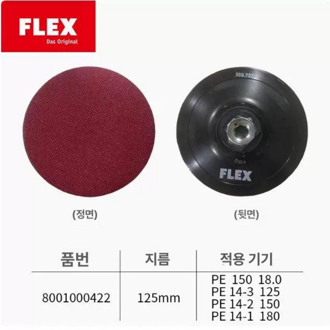 플렉스 픽시 광택기 길이 연장 익스텐션 로드 PXE80, 직심 5인치 트레이, 1개, 1L