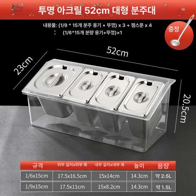 업소용 반찬통 2구 식당 소스통 반찬 밧트 양념 토핑, 1개