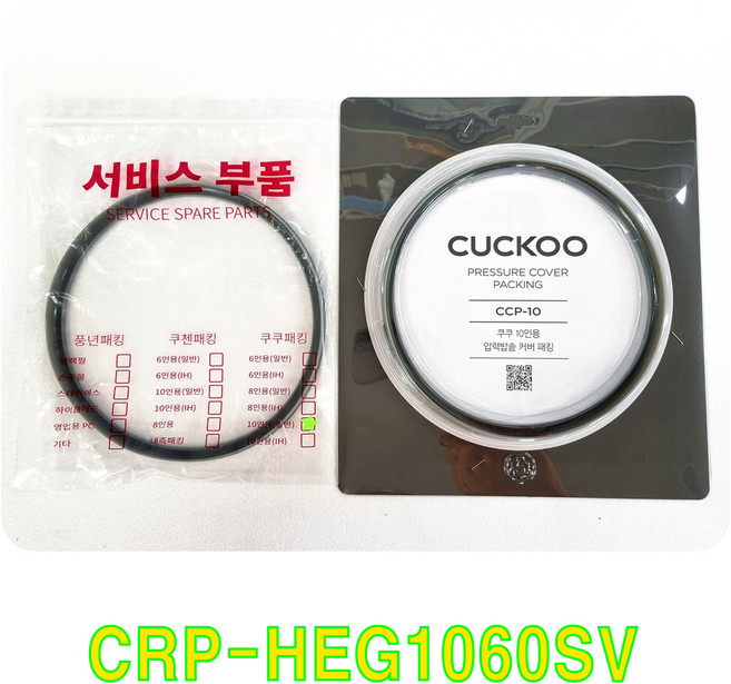 쿠쿠 CRP-HEG1060SV패킹(CCP-10), 1개