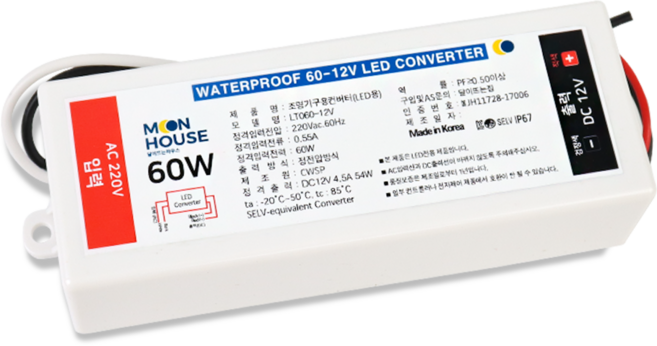 MOOH 국산 IP67방수형 LED안정기 SMPS 60W 12V