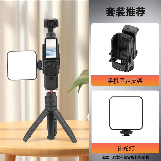 핸드폰 브래킷 브이로그 모니터 스크린 셀카 스마트폰 홀더 거치대, 투피스세트휴대폰거치대+필라이트, 1개